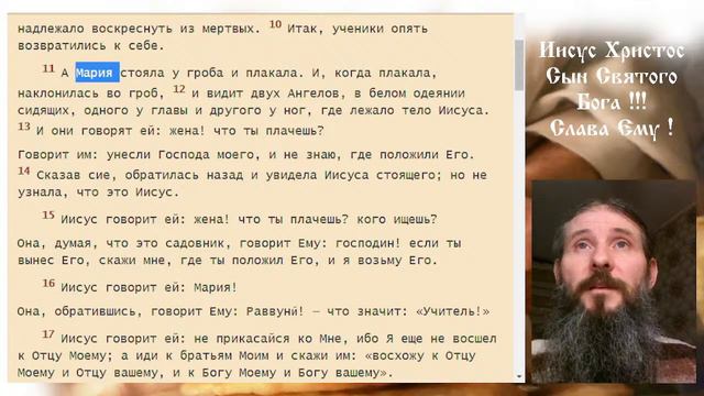 В начале было Слово, и Слово было у Бога, и Слово было Бог. смотреть онлайн