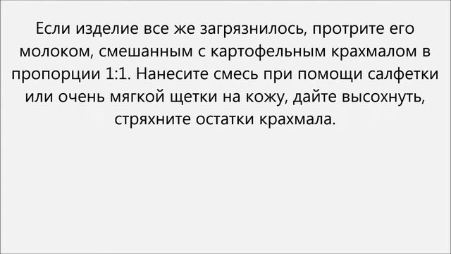 Как почистить белую кожу смотреть онлайн