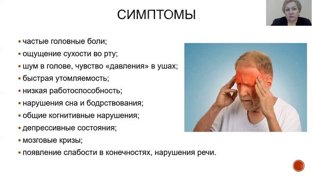 Что скрывается под диагнозом цереброваскулярная болезнь? смотреть онлайн