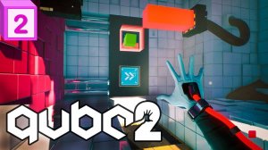 Прохождение Qube 2 [FHD 60fps] - Часть 2