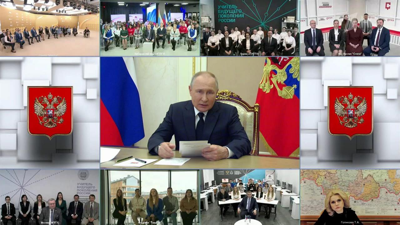 Владимир Путин дал старт Году педагога и наставника