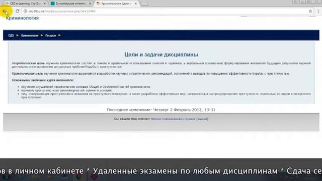 Личный кабинет ТГУ (ТОЛЬЯТТИ) (tltsu.ru, ido.tltsu.ru, edu.rosdistant.ru) смотреть онлайн