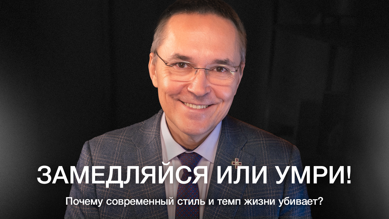 РОМАН БУЗУНОВ: Не только про сон, а про то, как жить, чтобы быть здоровым