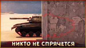 Это ты типа спрятался и тебя не видно? :D Ага, да .. • Crossout • Гиппогриф + Ураган