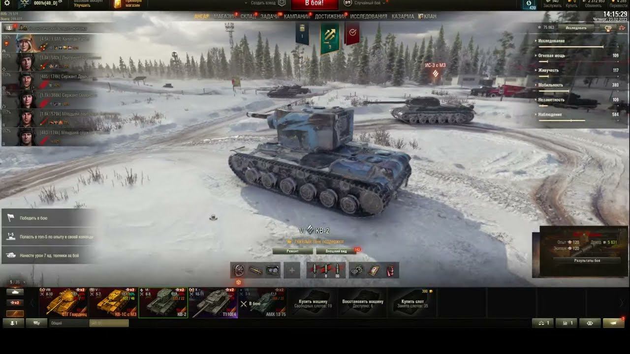 Хаус в Мире Танков! Карусель боев в конце! #wot #подпишись