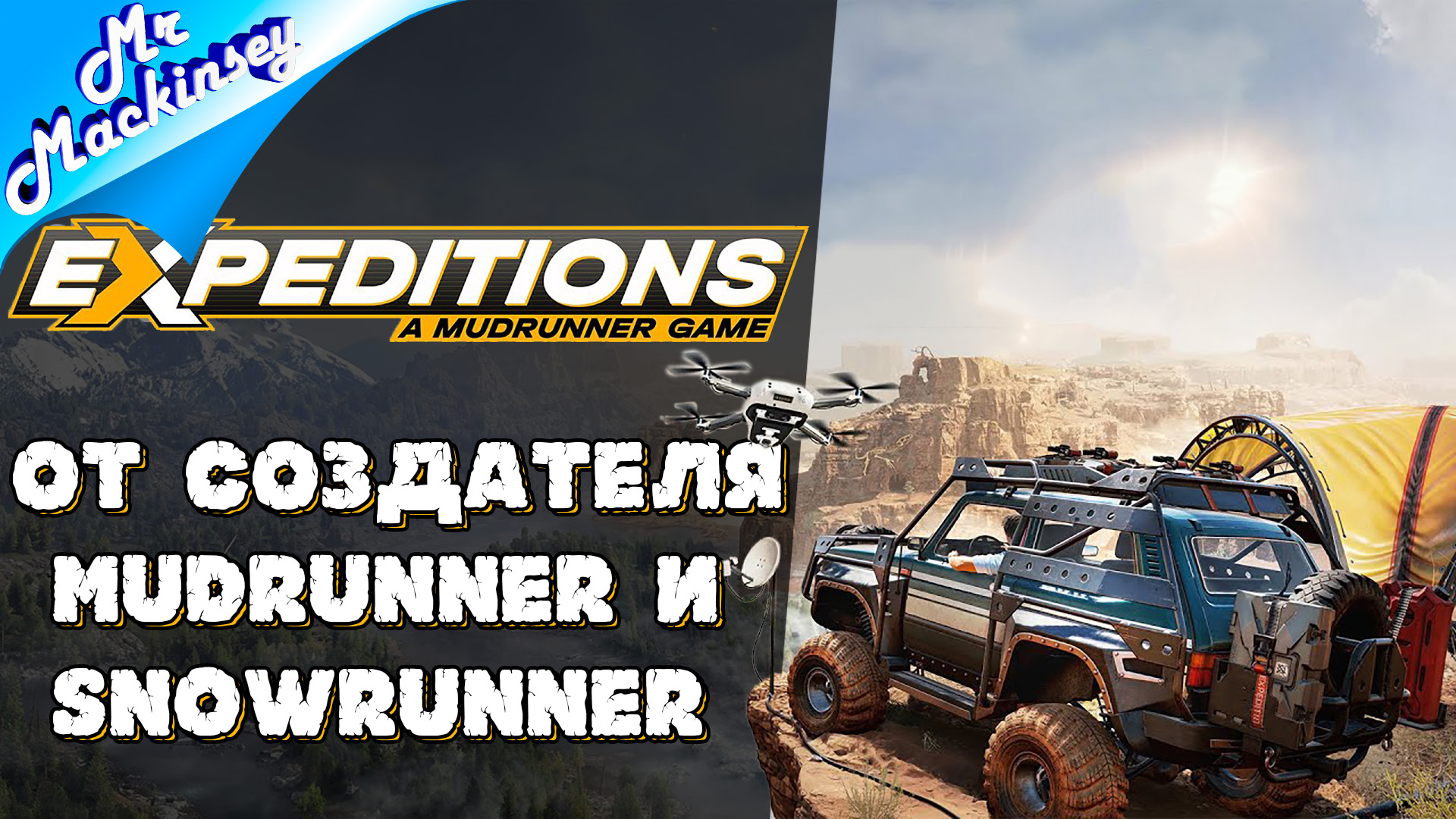 Expeditions: A MudRunner Game - Релизний трейлер игры