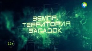 Таинственный континент! Тайны Земли!