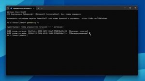 Как удалить схему электропитания Windows 11 на ноутбуке