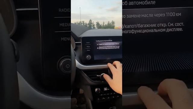 Шкода Рапид ( Стайл ) 05.11.2020г. смотреть онлайн