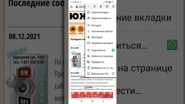 Добавить значок на рабочий стол