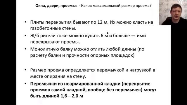21 Окна, Двери, Проемы Максимальный размер смотреть онлайн