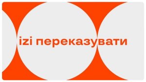 izibank – легкий мобільний банк ?