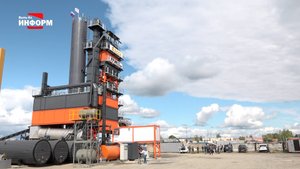В Пыть-Яхе открылся асфальтобетонный завод