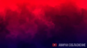 Амиран Сардаров. Читай между строк