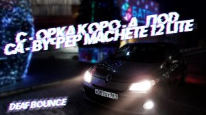 БЮДЖЕТНЫЙ АВТОЗВУК В МЕГАН 3  ЧАСТЬ2 САБВУФЕР || SUBWOOFER IN RENAULT MEGAN 3