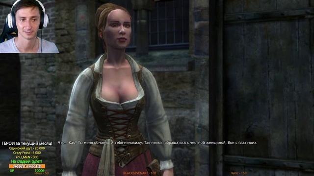 Ведьмак #9 Первая встреча с Лютиком! смотреть онлайн