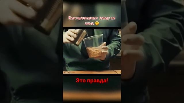 как проверяют товар на зоне(2 часть)