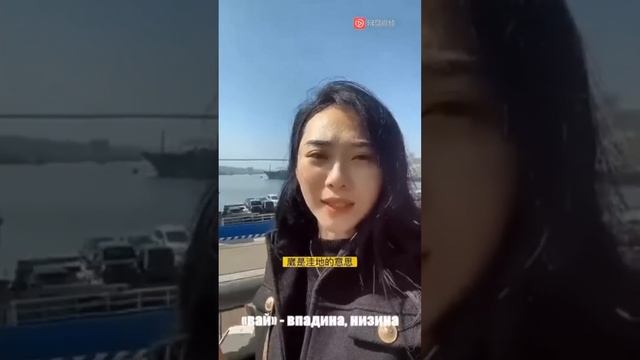 Китайская блогер рассказывает о том, что Владивосток - это исконно китайская территория