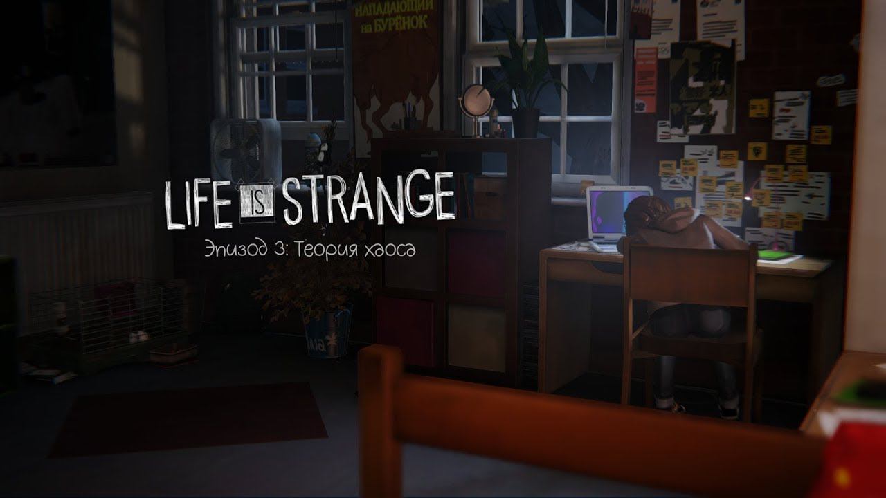 Life Is Strange ➤ walkthrough(Прохождение)Episode 3 №10