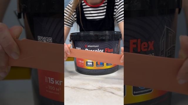 Резиновая краска FLEX смотреть онлайн