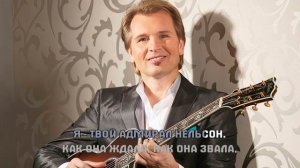 А. МАЛИНИН — ЛЕДИ ГАМИЛЬТОН