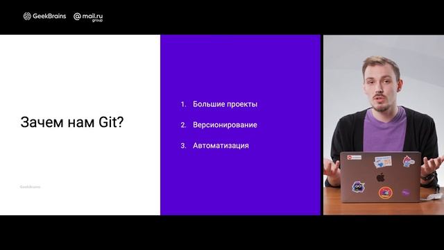 Git 01 Введение в GIT смотреть онлайн