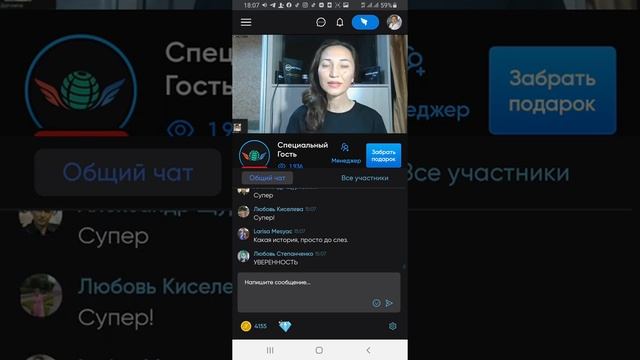 Академия УспехВместе меня  вернула к жизни , елев8 и Алларегия, стресс, депрессия ..