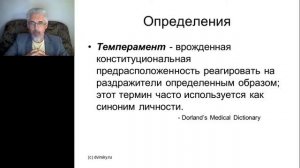 Психология личности - лекция по психологии (проф. Александр Двирский)