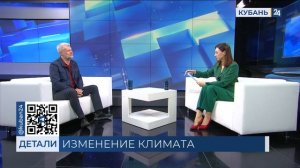 Анатолий Погорелов: климат Кубани меняется, но ждать резкого потепления не стоит