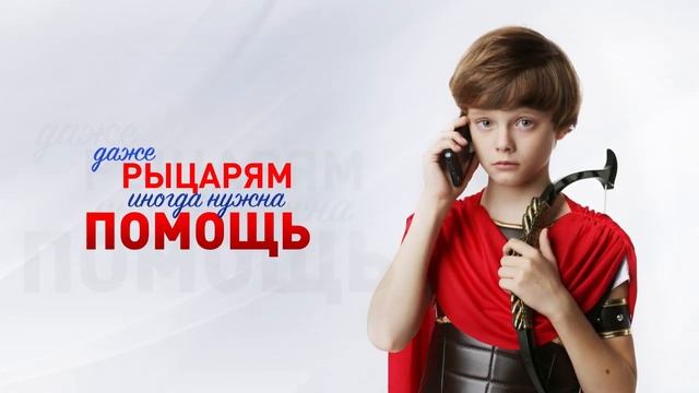 Рыцарь