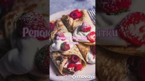 Красивая еда Готовка Кулинария