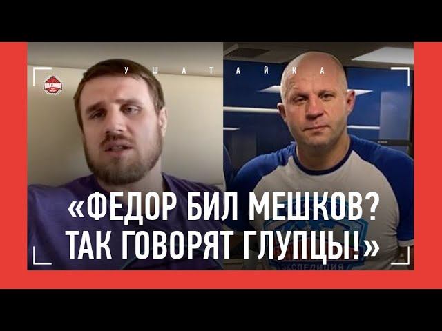 ЖЕСТКО про ненавистников Федора / Волков, борьба Малыхина / "Павлович переедет Блейдса" / РОМАНОВ