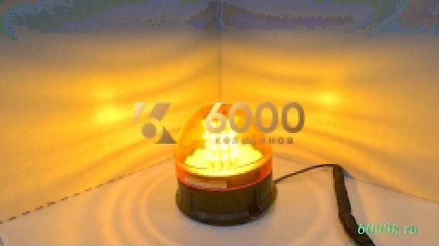 ПРОБЛЕСКОВЫЙ МАЯК ОРАНЖЕВЫЙ LED SMD 12.5 СМ 12-24 ВОЛЬТ IP67 НА МАГНИТЕ смотреть онлайн