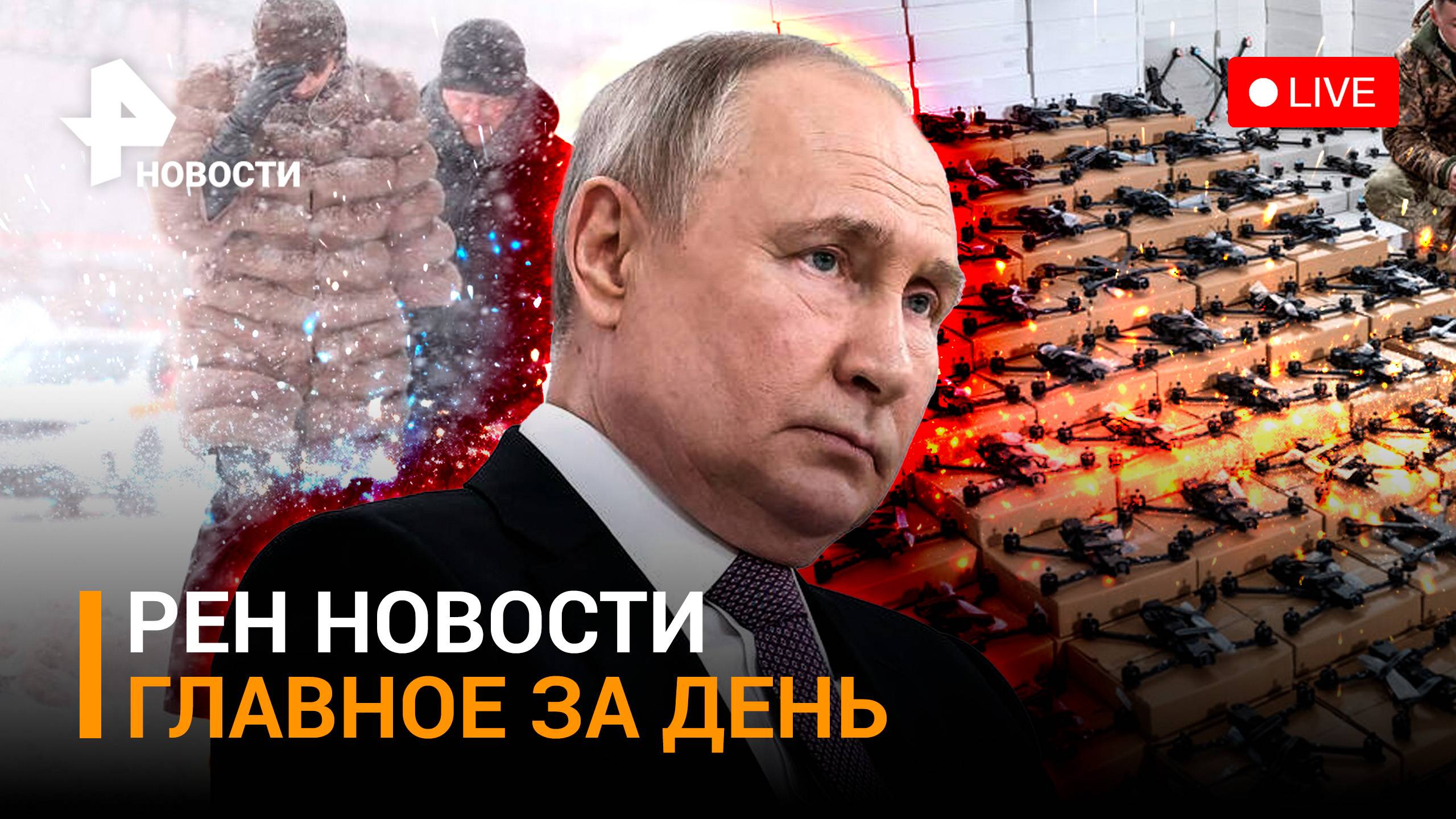 Чудовищный удар ВСУ по Белгороду / Японцы против помощи Киеву / Рекорд по сугробам / ГЛАВНОЕ ЗА ДЕНЬ