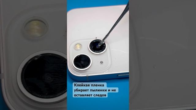 ?Замена стекла камеры iPhone 13 mini на оригинал