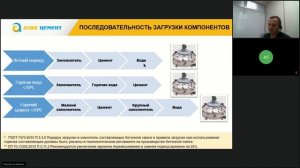 Современная классификация цементов и добавок для бетона, особенности их производства и применения