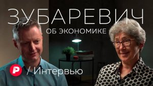 Редакция. Наталья Зубаревич о российской экономике спустя 2,5 год