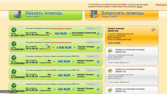 Супер люди запрос помощи со счета системы 32 тыс мавро рублей смотреть онлайн