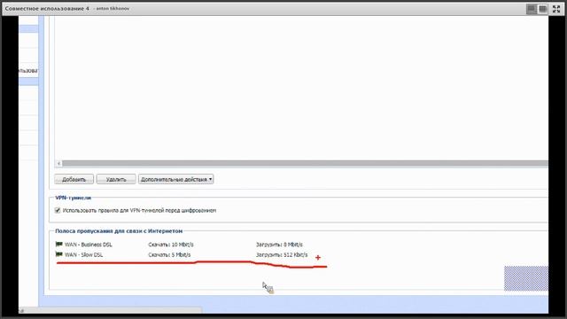 Оптимизация интернет трафика с помощью Kerio Control смотреть онлайн