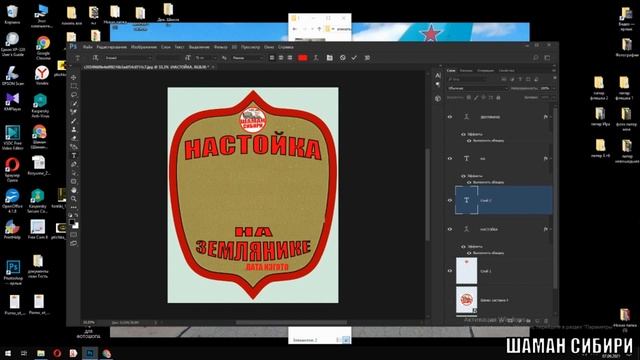 Как сделать этикетки на бутылки спиртных напитков в домашних условиях! смотреть онлайн