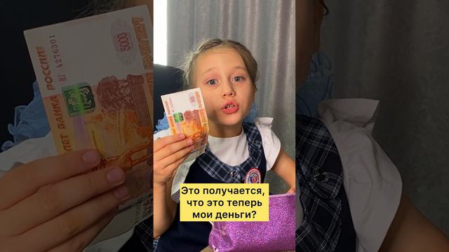 Маша и финансовая грамотность😅😱 #юмор #смешноевидео #1сентября #дети
 #семья