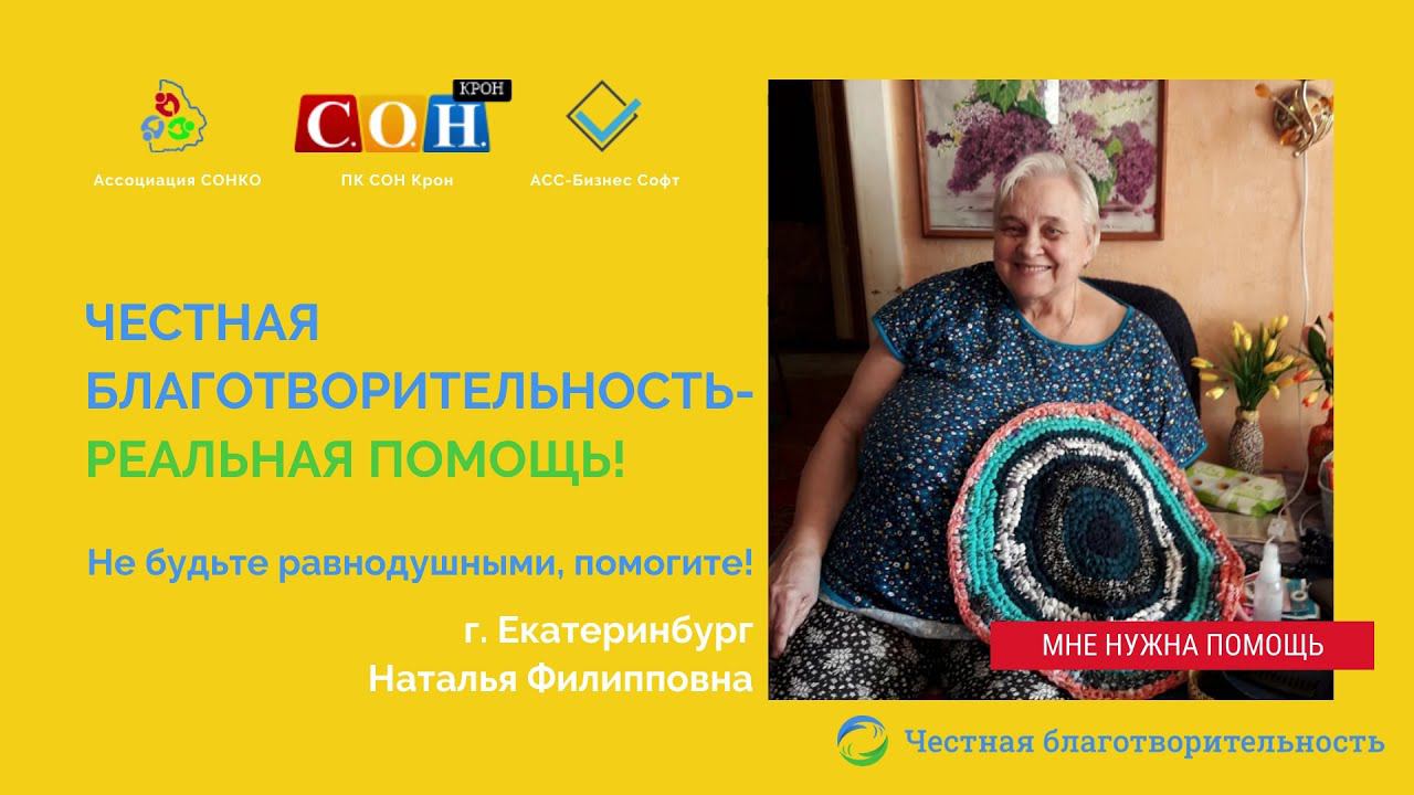 Портал-Честная благотворительность