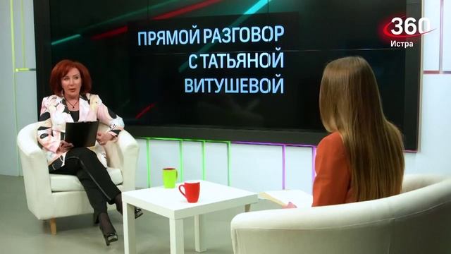 #Прямойразговор ✔
? Подвела итоги мая в эфире телеканала «Истра 360».