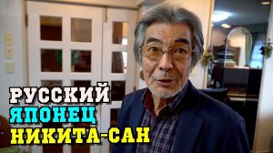 Никита Ямасита о встрече с Горбачевым, концертах в СССР и русской музыке