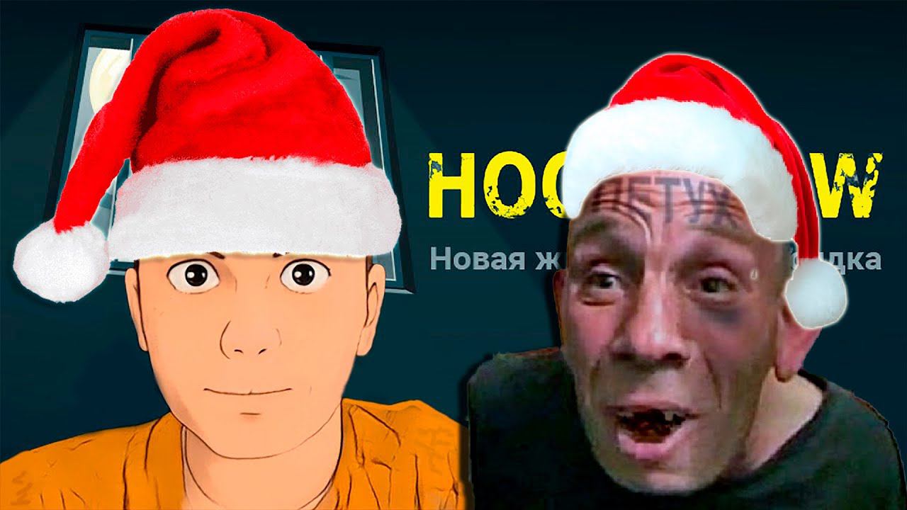Душный тип в Hoosegow 10