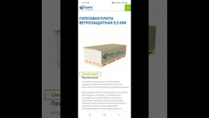 Фасадный гипсокартон вместо ОСП на стены. Преимущества
