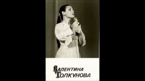 Валентина Толкунова Ветка рябины