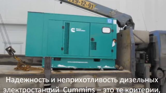 Проект с дизель-генератором Cummins c150d5 смотреть онлайн