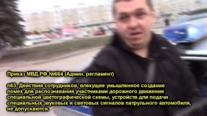 ДПС УФА. Я не против, "Снимайте"...