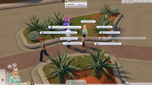 Как получить инфектоскоп в Симс 4 смотреть онлайн